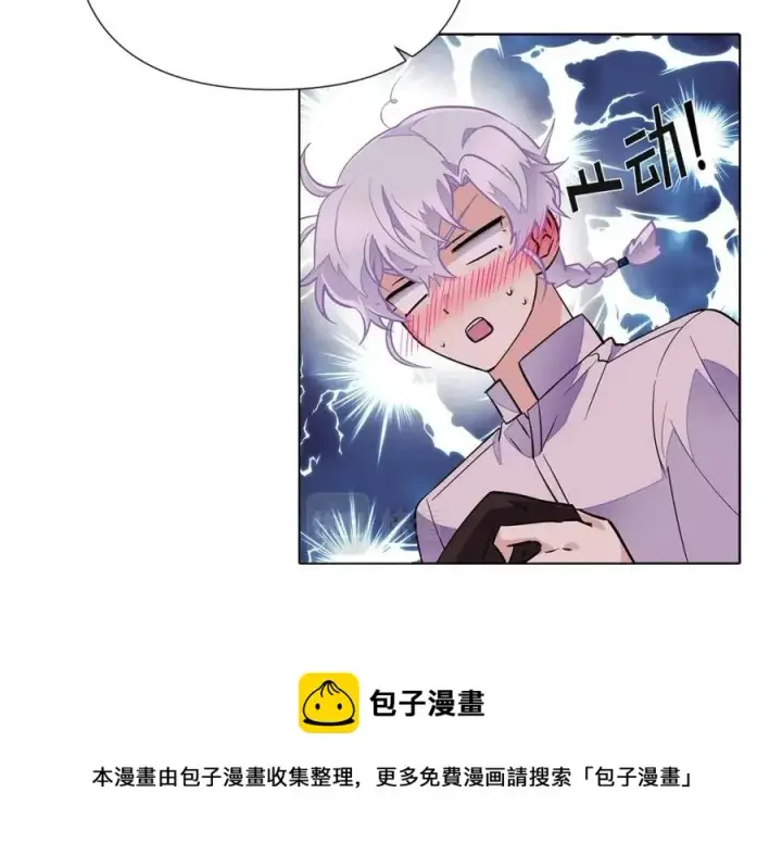 漫画《被反派识破了身份》第72话 神秘的少女第69张图