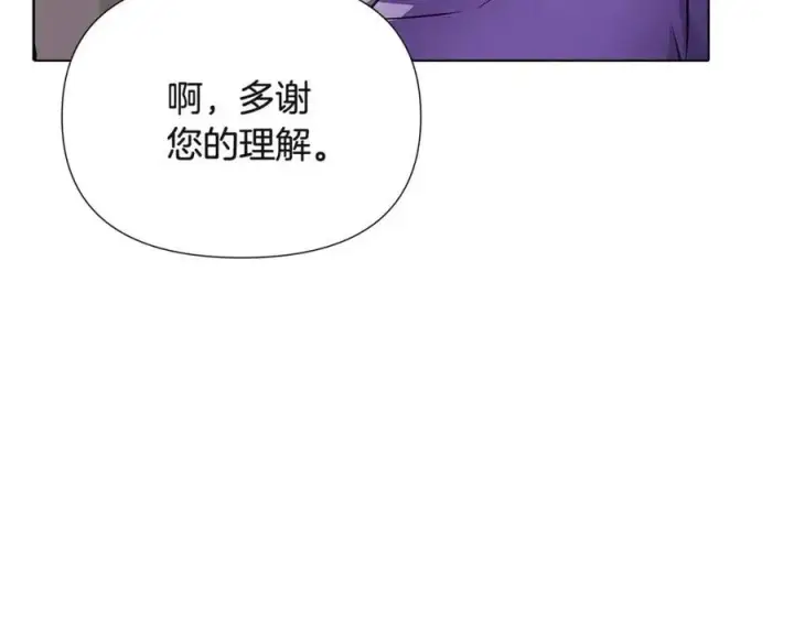漫画《被反派识破了身份》第72话 神秘的少女第75张图