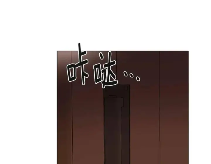 漫画《被反派识破了身份》第72话 神秘的少女第76张图