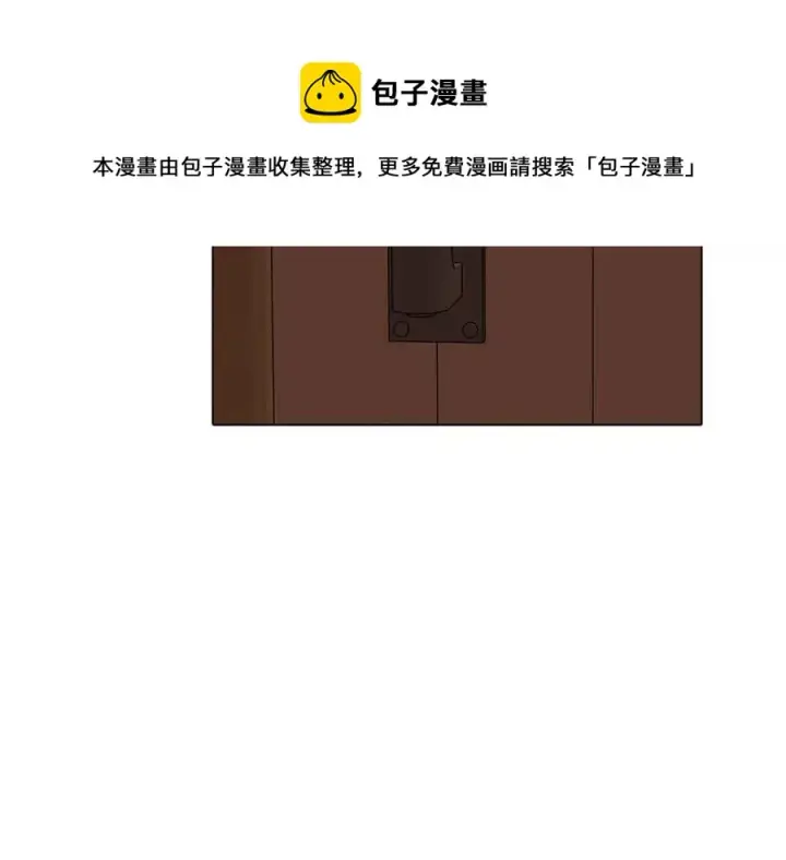 漫画《被反派识破了身份》第72话 神秘的少女第77张图