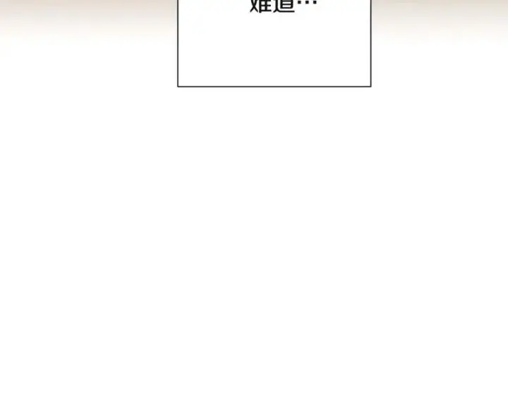 漫画《被反派识破了身份》第72话 神秘的少女第87张图
