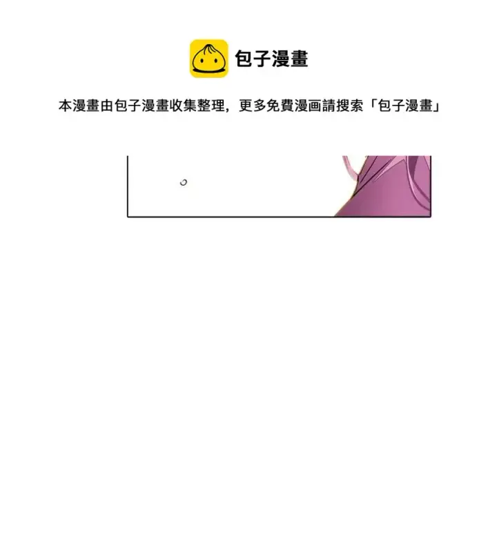 漫画《被反派识破了身份》第72话 神秘的少女第9张图
