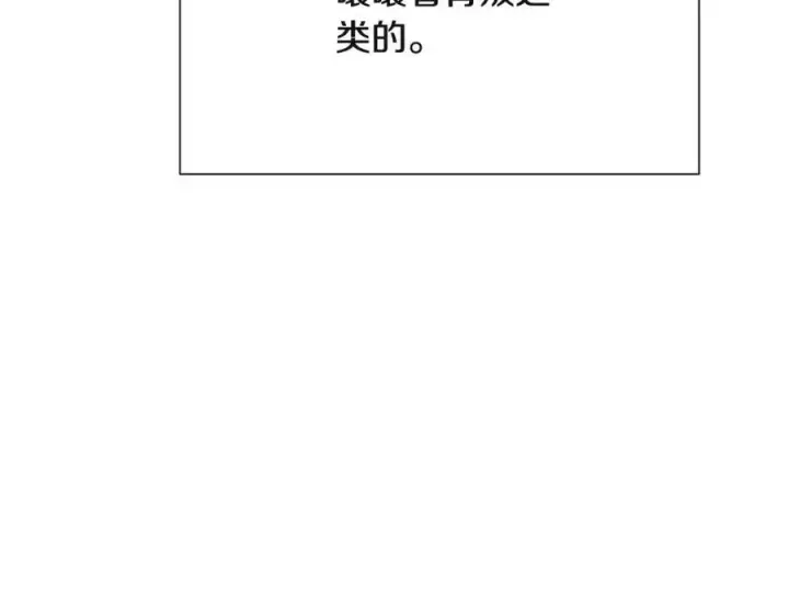 漫画《被反派识破了身份》第72话 神秘的少女第90张图