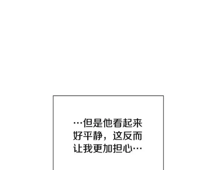 漫画《被反派识破了身份》第72话 神秘的少女第94张图