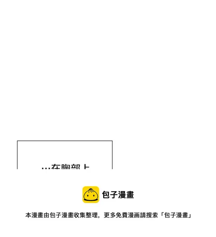 漫画《被反派识破了身份》第72话 神秘的少女第97张图