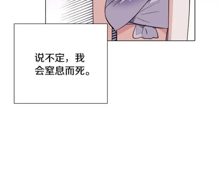 漫画《被反派识破了身份》第72话 神秘的少女第99张图
