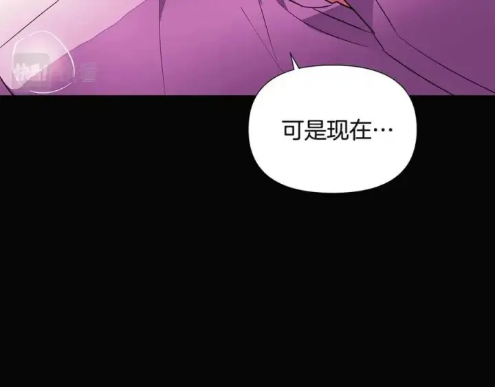《被反派识破了身份》第73话 你才是美人图10