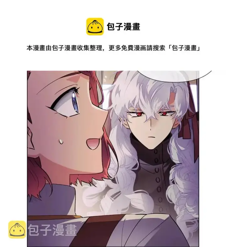 《被反派识破了身份》第73话 你才是美人图101