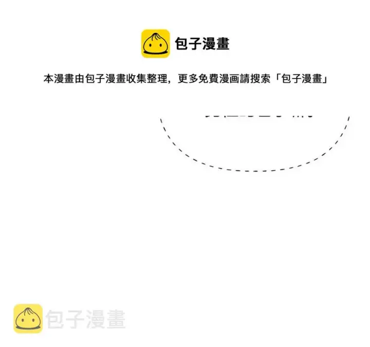 《被反派识破了身份》第73话 你才是美人图105