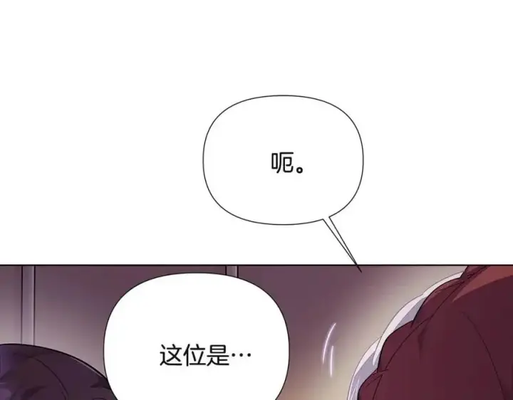 《被反派识破了身份》第73话 你才是美人图107