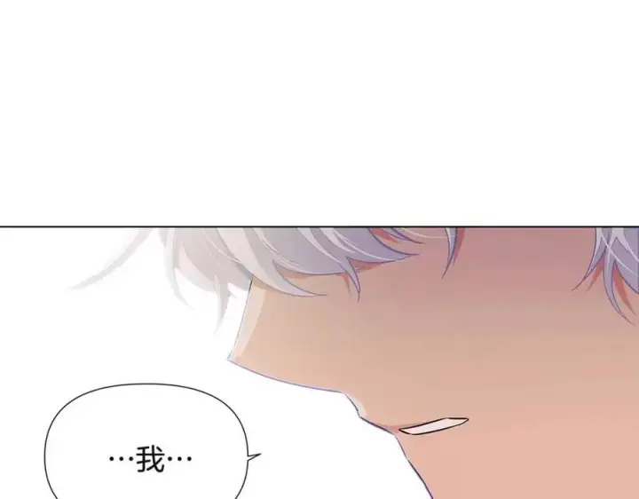 《被反派识破了身份》第73话 你才是美人图110