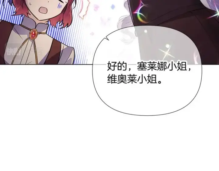 《被反派识破了身份》第73话 你才是美人图114