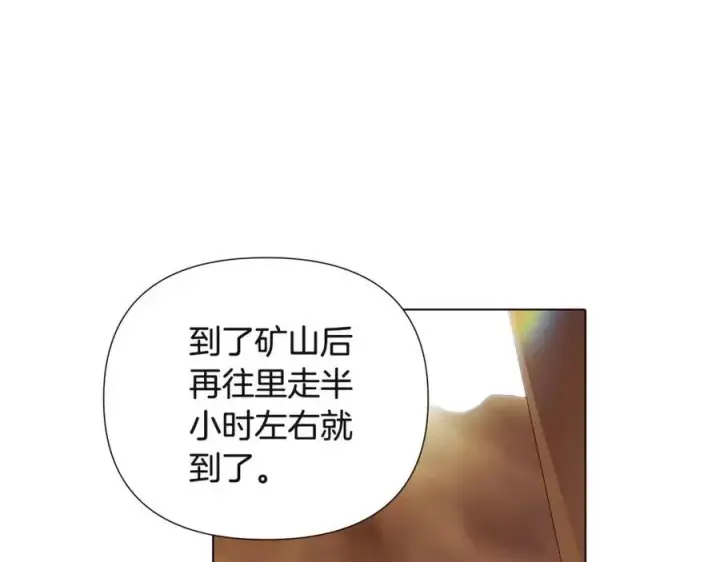 《被反派识破了身份》第73话 你才是美人图116