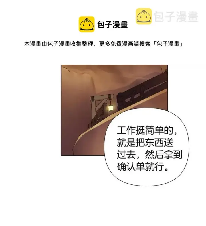《被反派识破了身份》第73话 你才是美人图117