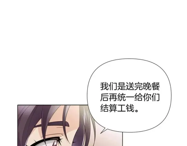 《被反派识破了身份》第73话 你才是美人图119
