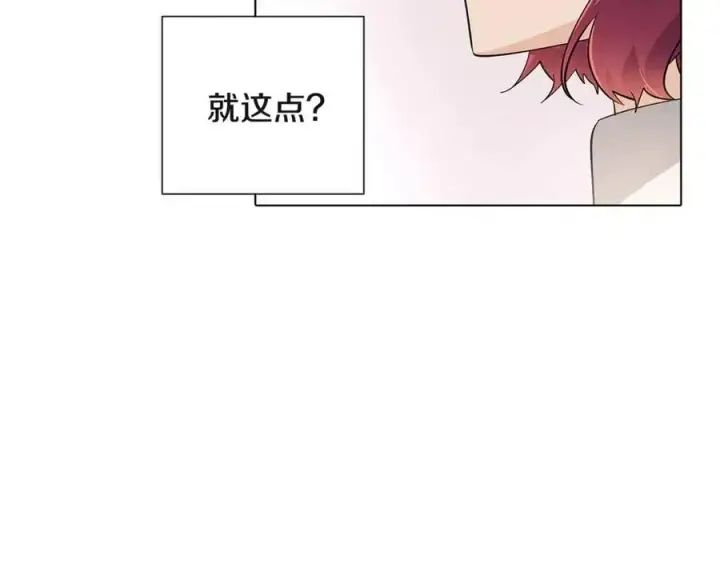 《被反派识破了身份》第73话 你才是美人图123