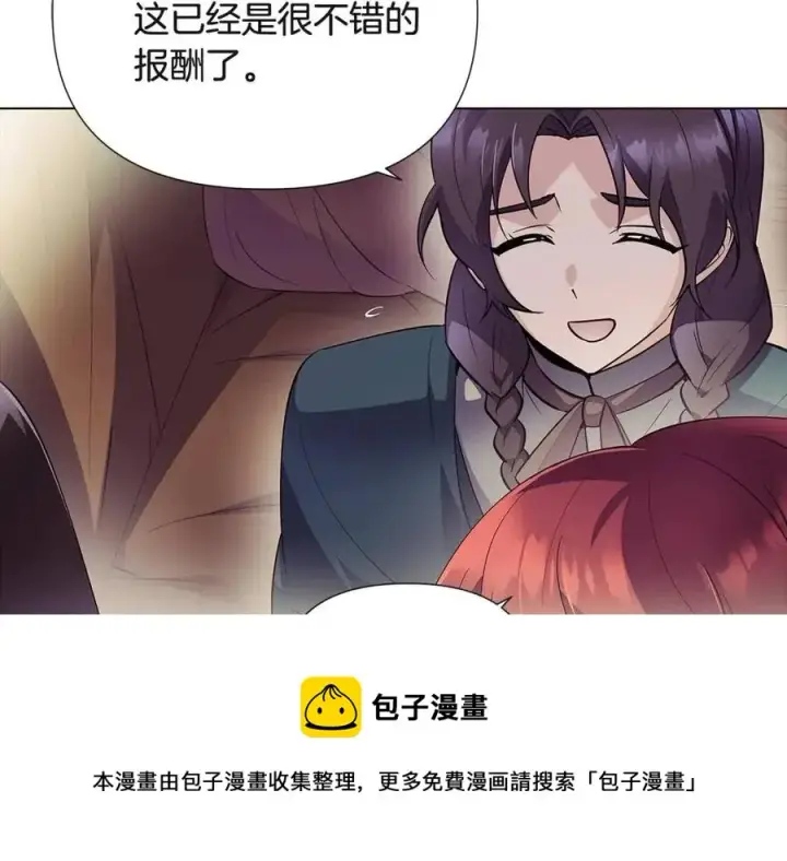 《被反派识破了身份》第73话 你才是美人图125