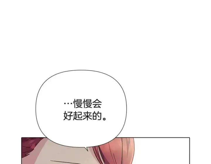 《被反派识破了身份》第73话 你才是美人图127