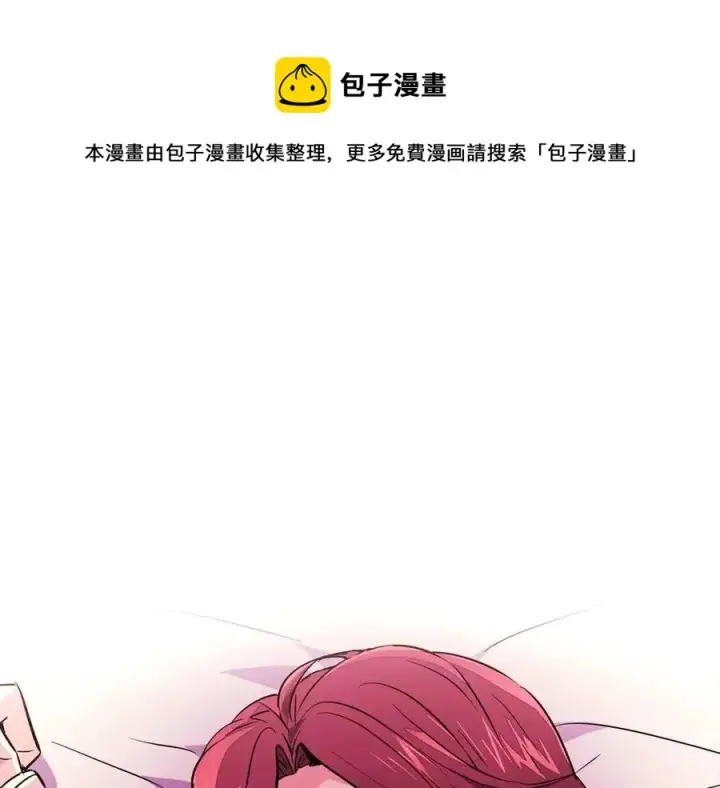 《被反派识破了身份》第73话 你才是美人图13
