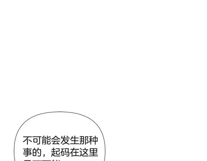 《被反派识破了身份》第73话 你才是美人图132