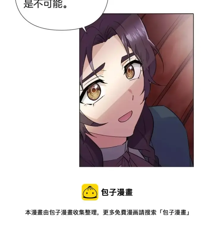 《被反派识破了身份》第73话 你才是美人图133