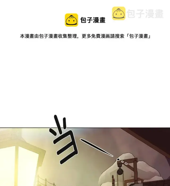《被反派识破了身份》第73话 你才是美人图137