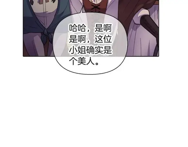 《被反派识破了身份》第73话 你才是美人图142