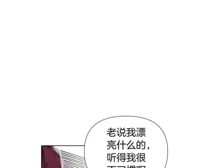 《被反派识破了身份》第73话 你才是美人图144