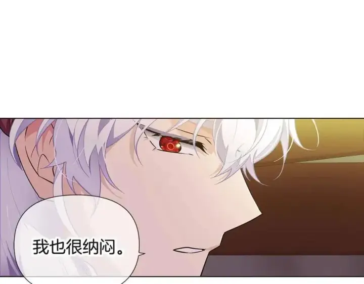 《被反派识破了身份》第73话 你才是美人图147