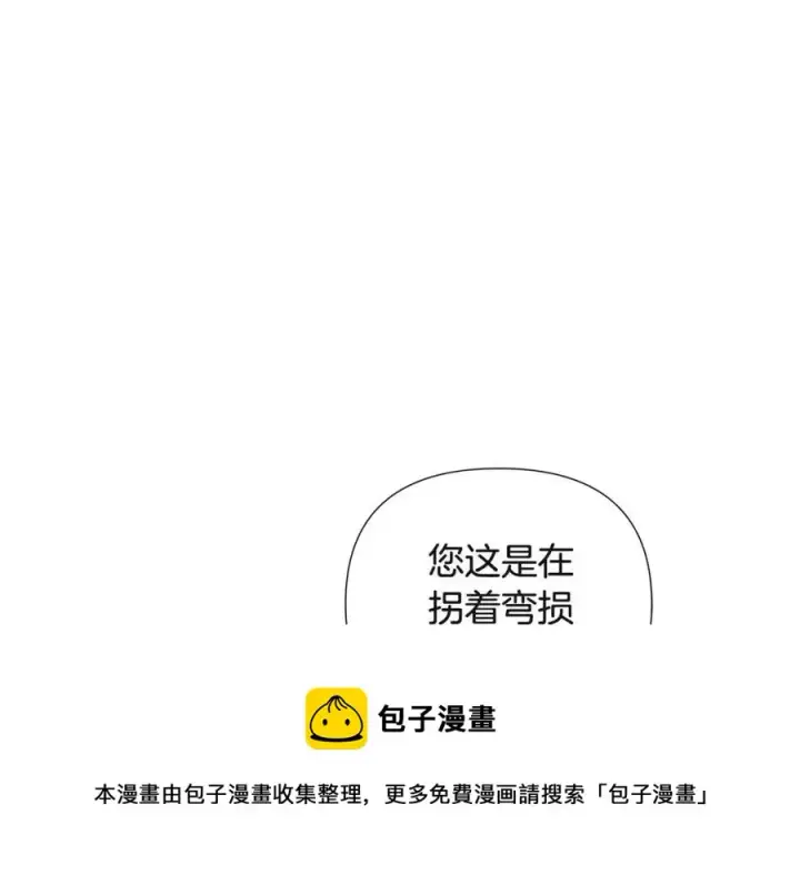 《被反派识破了身份》第73话 你才是美人图153