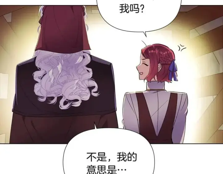 《被反派识破了身份》第73话 你才是美人图154