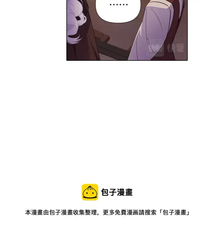 《被反派识破了身份》第73话 你才是美人图161