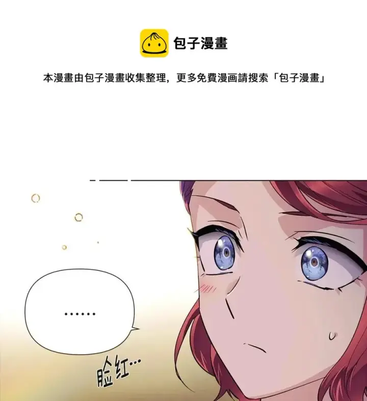 《被反派识破了身份》第73话 你才是美人图165