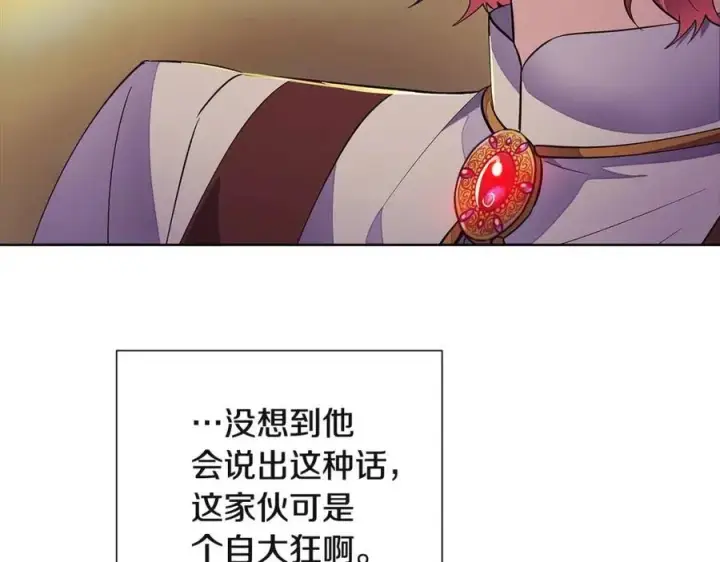 《被反派识破了身份》第73话 你才是美人图166