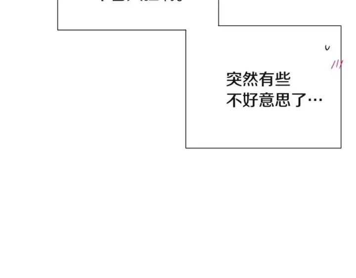 《被反派识破了身份》第73话 你才是美人图167