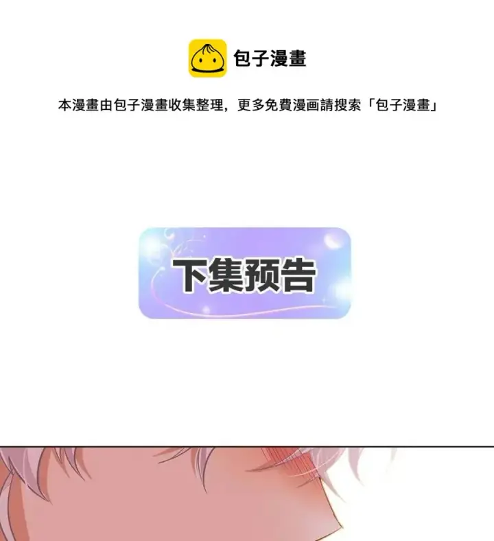 《被反派识破了身份》第73话 你才是美人图169