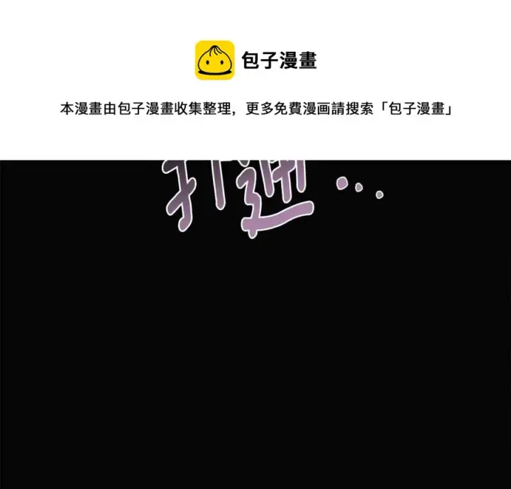 《被反派识破了身份》第73话 你才是美人图17