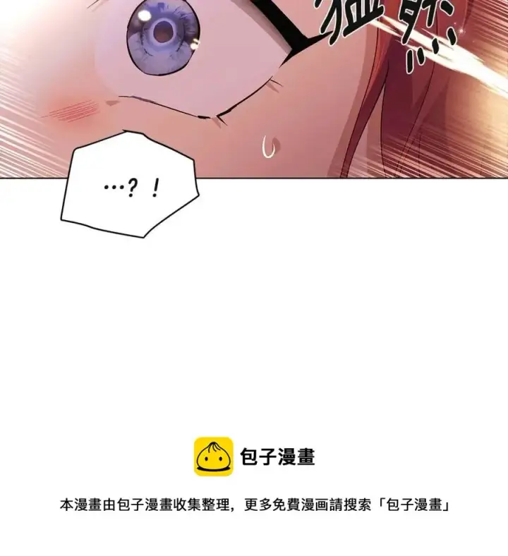 《被反派识破了身份》第73话 你才是美人图173