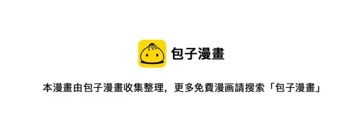 《被反派识破了身份》第73话 你才是美人图177