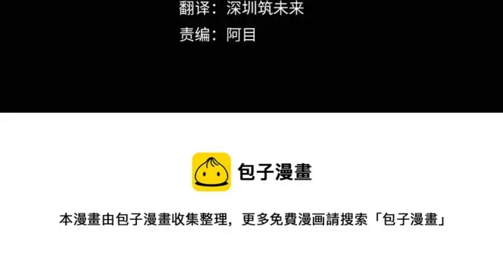 《被反派识破了身份》第73话 你才是美人图21