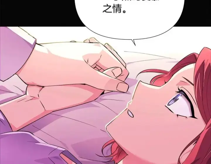 《被反派识破了身份》第73话 你才是美人图23