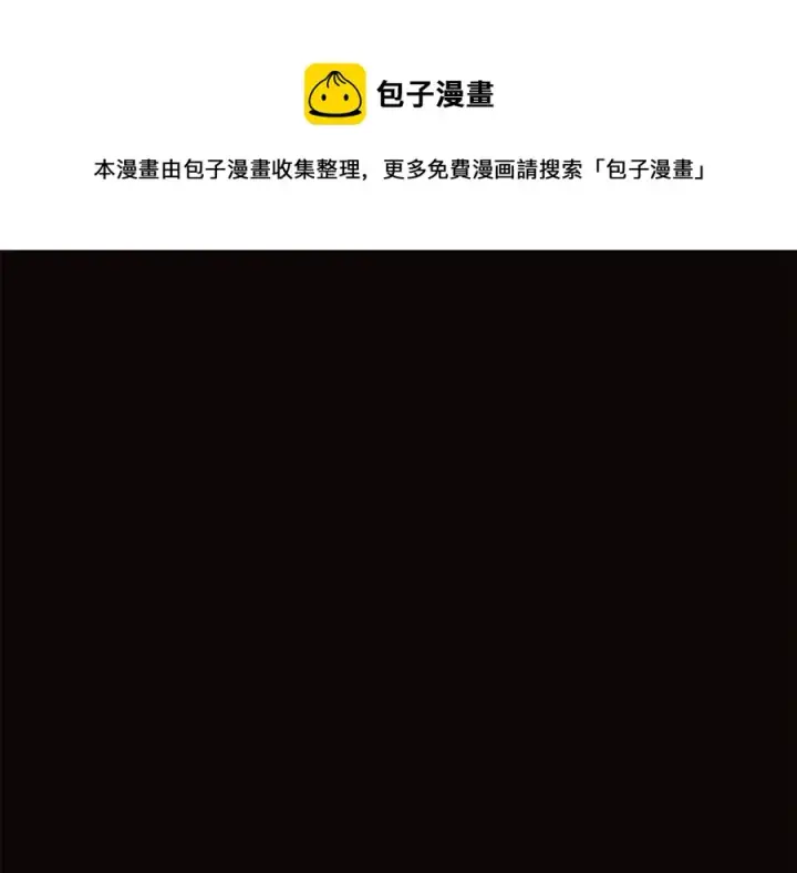 《被反派识破了身份》第73话 你才是美人图29