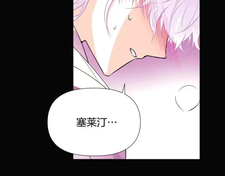 《被反派识破了身份》第73话 你才是美人图4