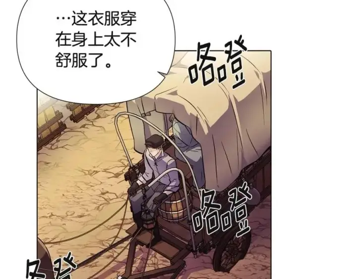 《被反派识破了身份》第73话 你才是美人图43