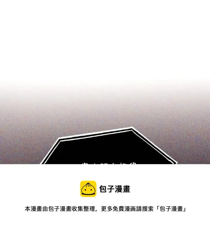 《被反派识破了身份》第73话 你才是美人图45