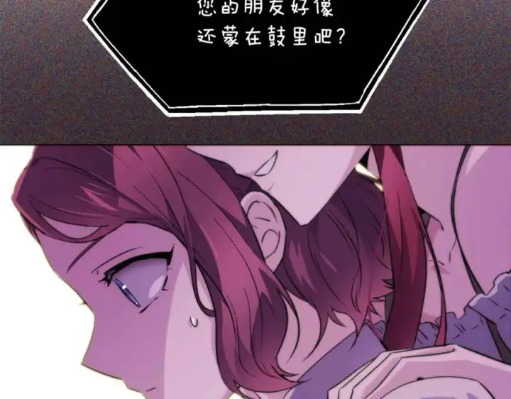 《被反派识破了身份》第73话 你才是美人图46