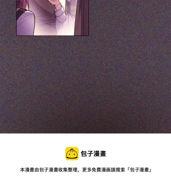 《被反派识破了身份》第73话 你才是美人图49