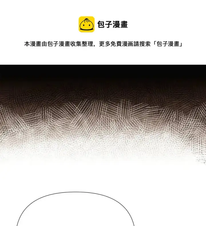 《被反派识破了身份》第73话 你才是美人图5