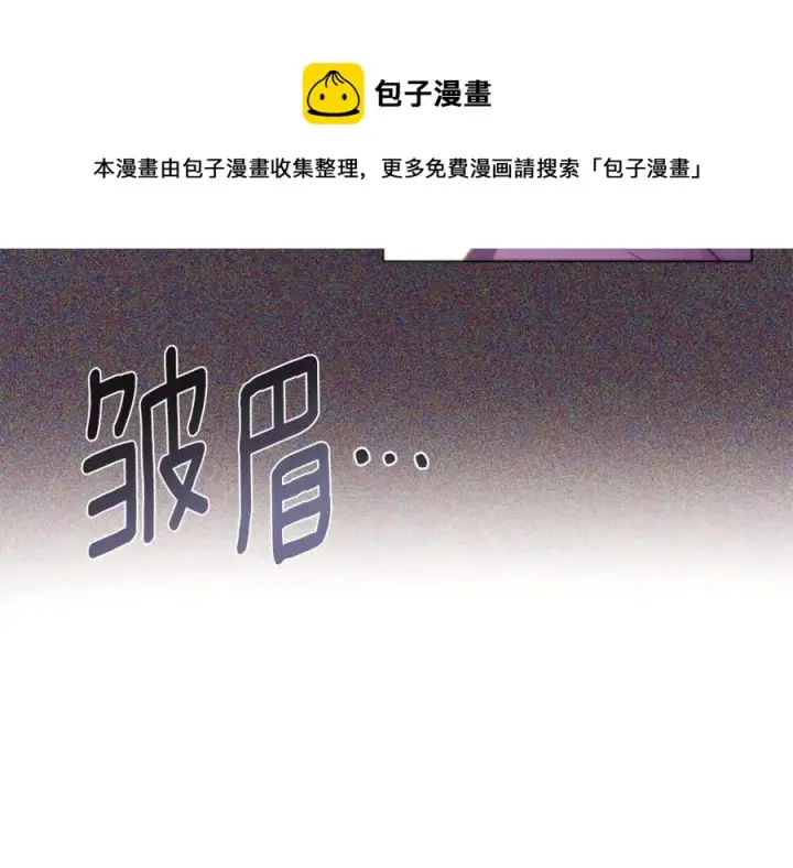 《被反派识破了身份》第73话 你才是美人图53