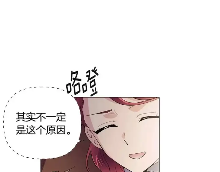 《被反派识破了身份》第73话 你才是美人图58